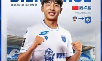 18岁新星留洋情况不明！魏祥鑫获法甲队青睐，或成国足未来希望