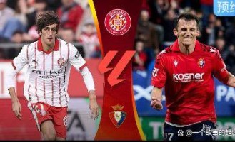 西甲：贝蒂斯客场挑战副班长；黄潜主场严阵以待；赫罗纳欲克天敌