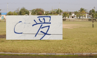 李昊得到切尔西传奇门将祝福！40岁的C罗多项生理指标逆生长