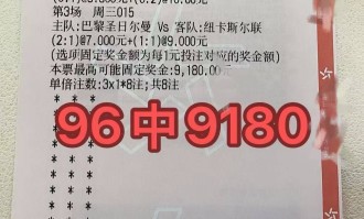 法甲前瞻：朗斯VS勒阿弗尔