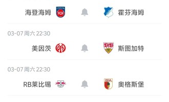 德甲第25轮今晚开打6场，比分全预测，有2场大概率爆冷