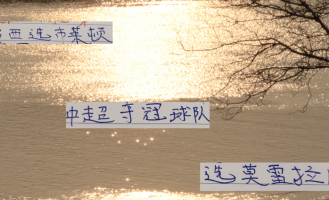 要夺冠！还要选对优质供货商才行 切尔西选布莱顿 海港选择莫雷拉