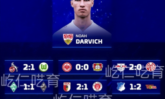 德甲第20轮预测出炉，拜仁客场大胜，多特稳操胜券，药厂遇阻？