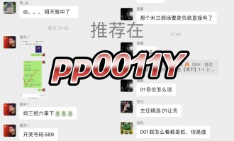 周日037 法甲 巴黎圣日尔曼VS巴黎FC，全面看法！