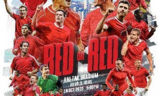 杰拉德领衔！英超“双红会”元老赛10月18日香港启德体育园上演