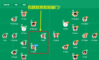 日职+西甲：广岛三箭vs不死鸟、莱万特vs阿拉维斯，深度解析！